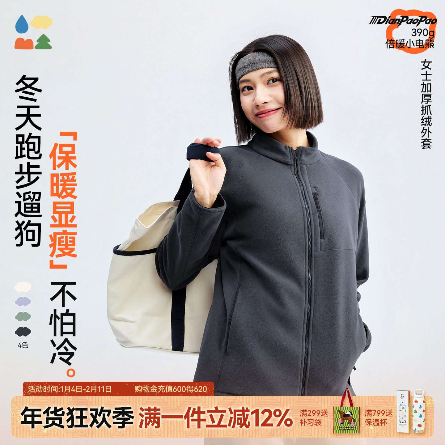 【妈妈专属】森林棠「电跑跑」25秋冬抗静电女士运动立领拉链外套