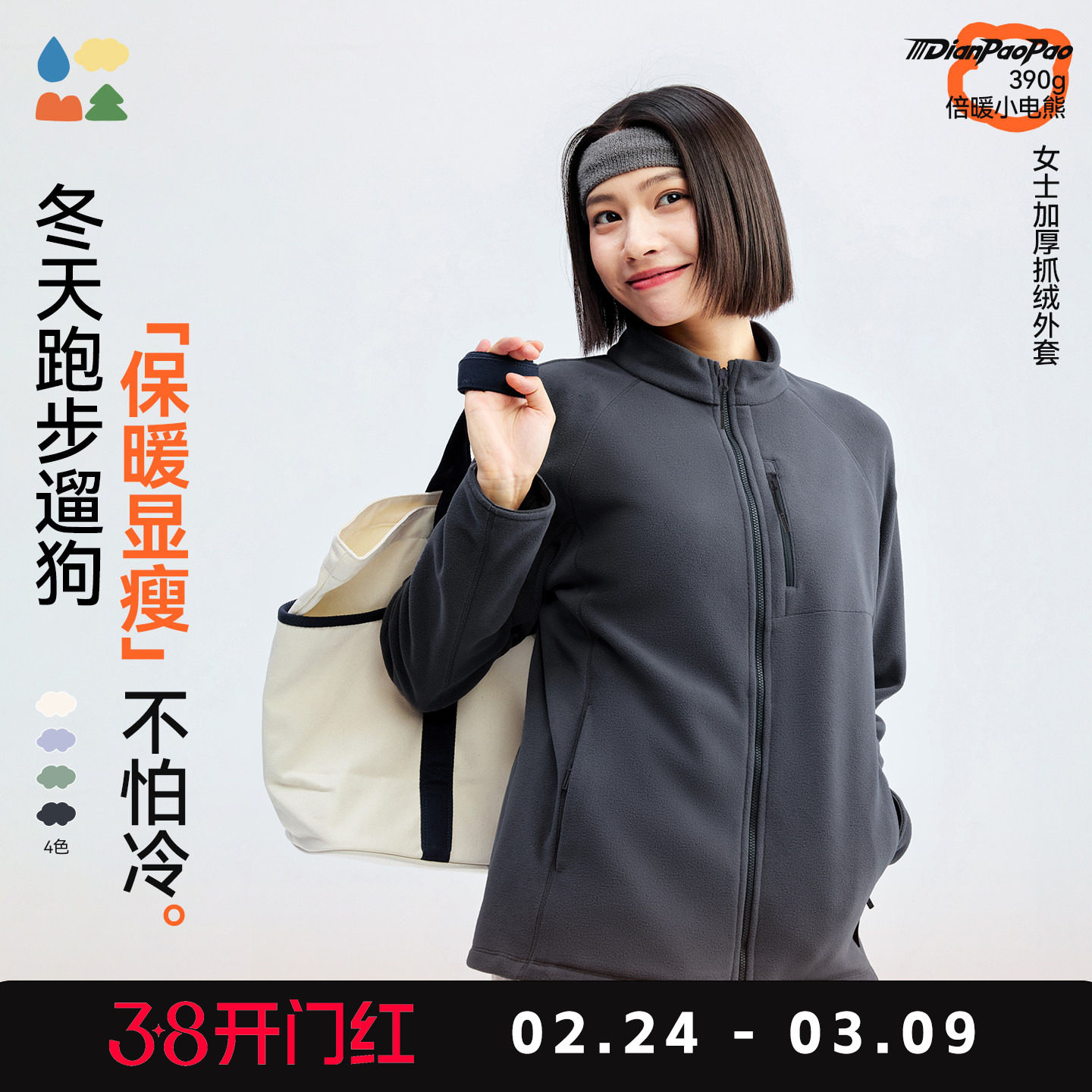 【妈妈专属】森林棠「电跑跑」26款抗静电女士运动立领拉链外套