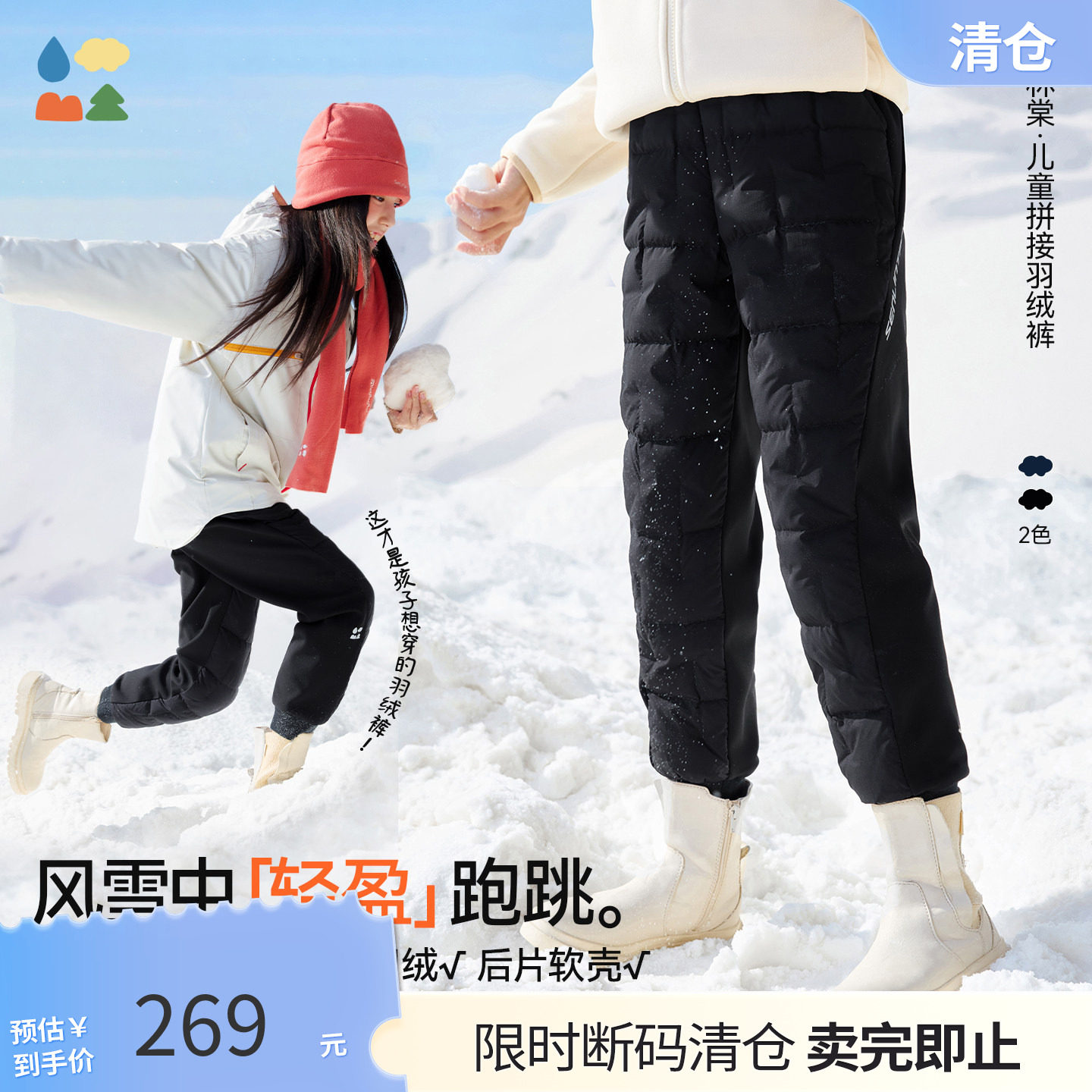 90白鸭绒羽绒裤锁温保暖图片