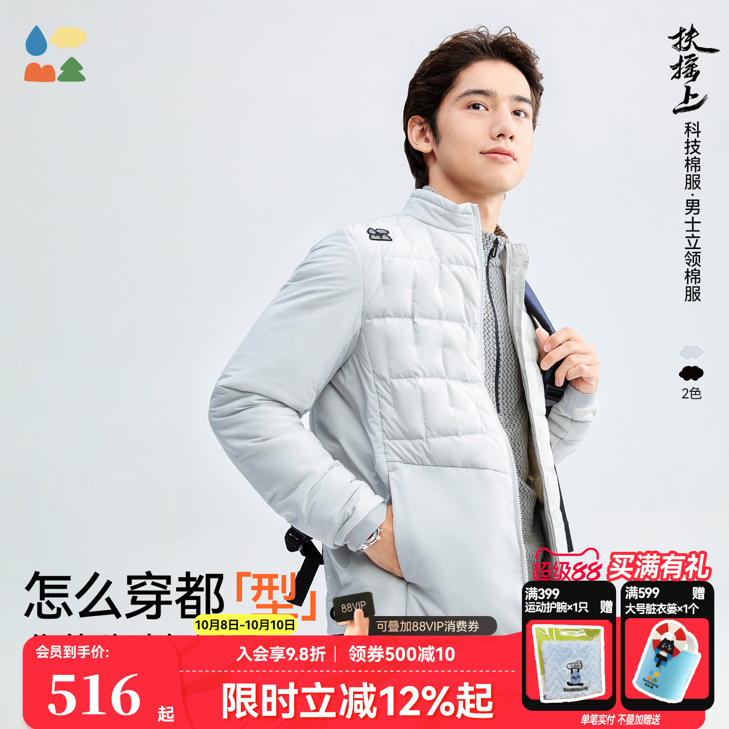 多功能软科技棉服保暖外套