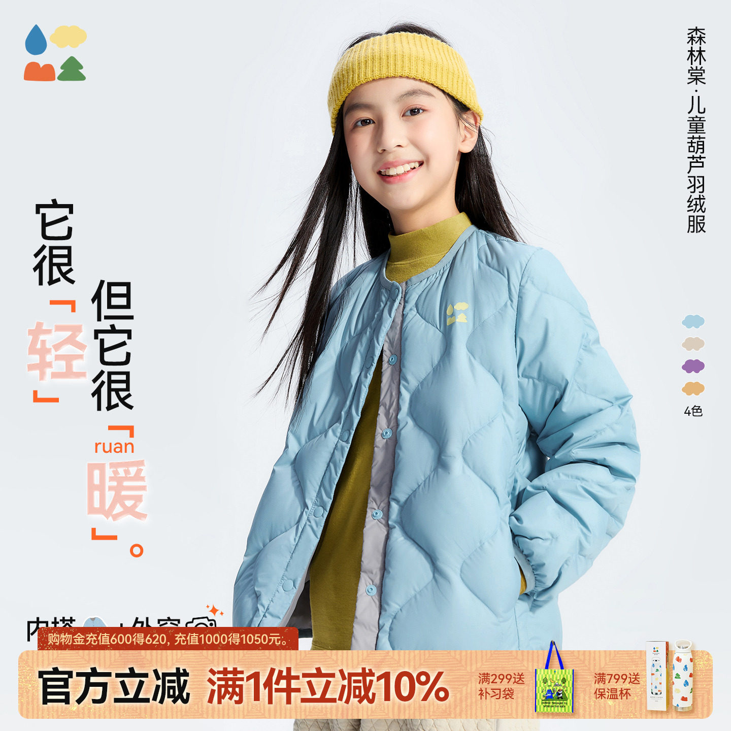 基础款650+蓬松保暖羽绒服