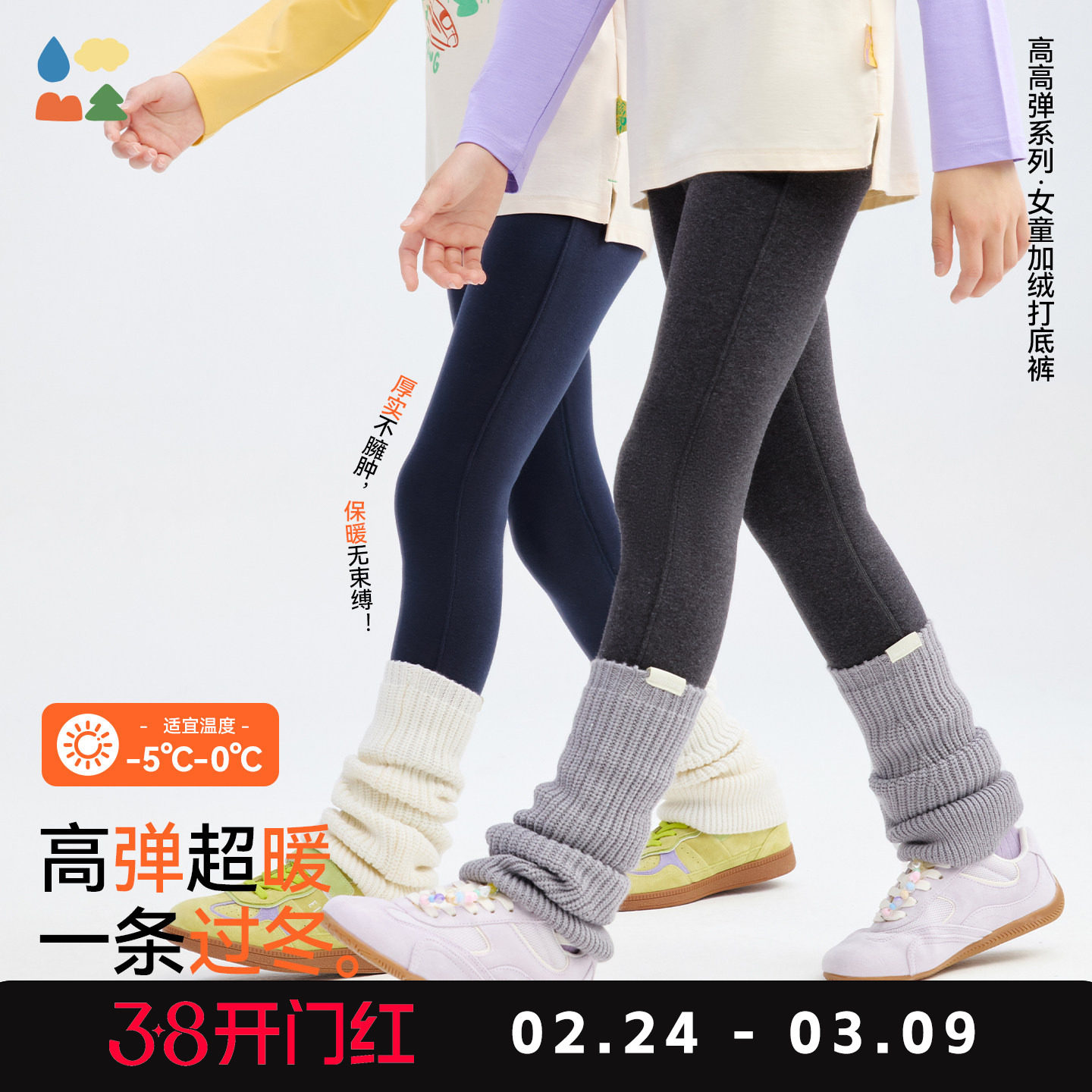 【高高弹】 森林棠26款女童「后绒蓄热」高弹修身外穿打底裤子