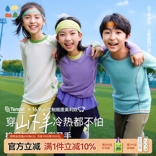 森林棠25秋冬「天丝羊毛T恤」排湿锁温运动打底衫 山下羊YYDS