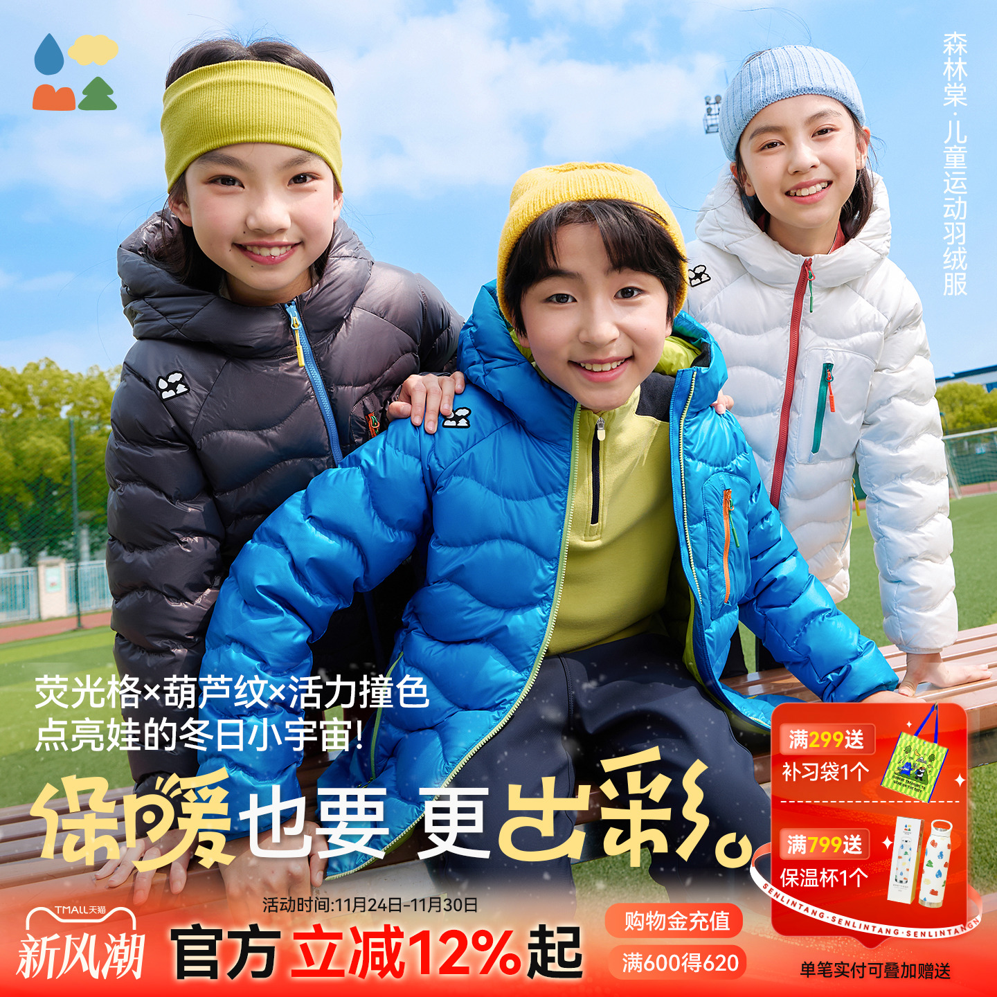 90白鸭绒640+高蓬松度