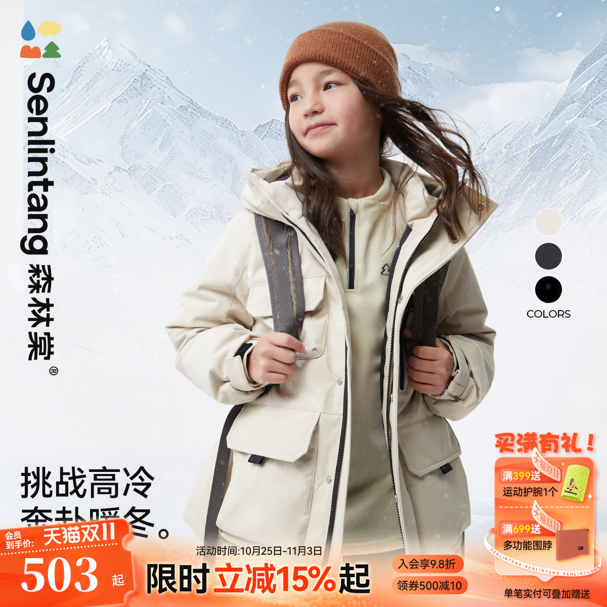 85白鸭绒 960+清洁度 680+蓬松度