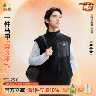立领加厚抓绒马甲 森林棠「撞色口袋」25秋冬抗静电男式 电跑跑