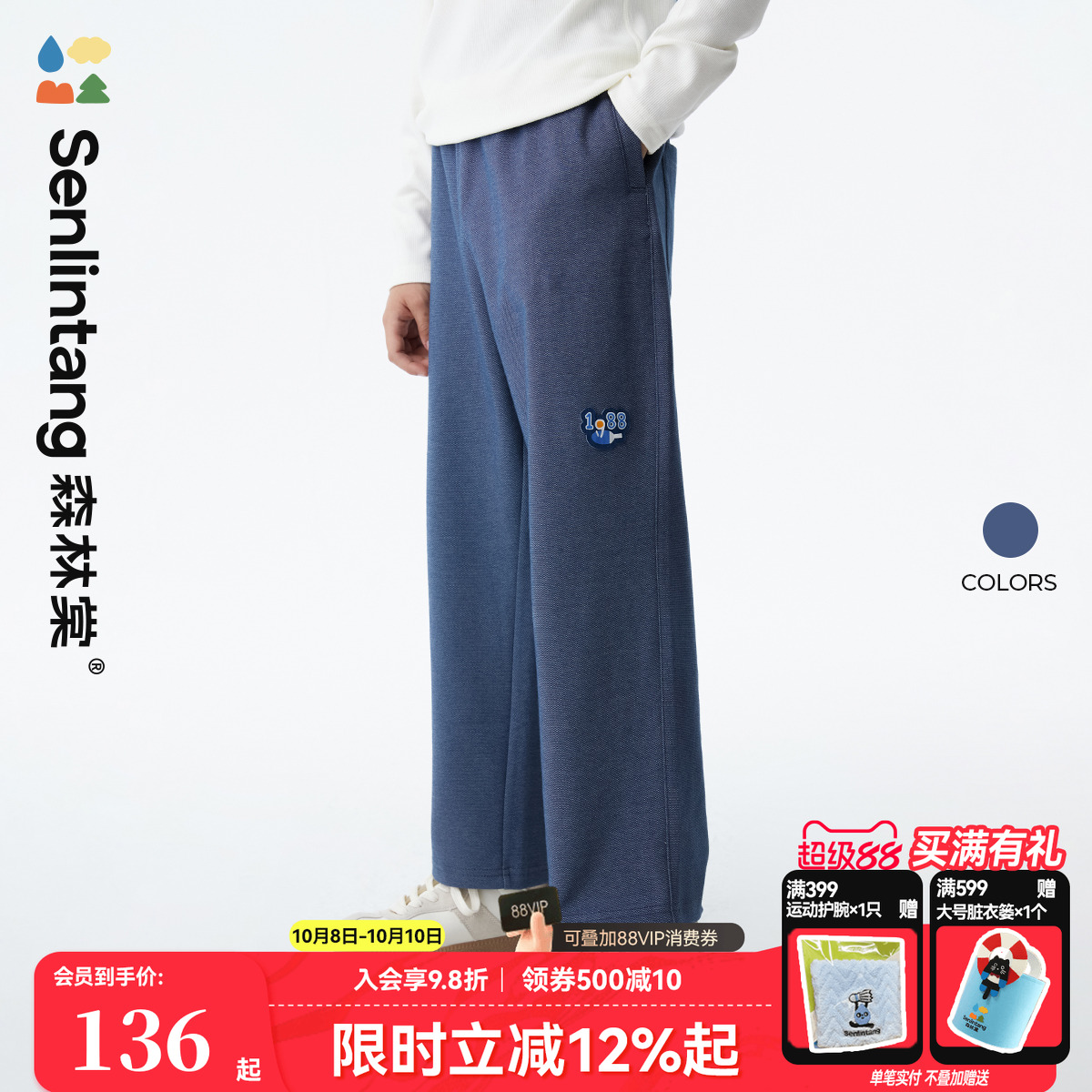 森林棠针织儿童牛仔裤