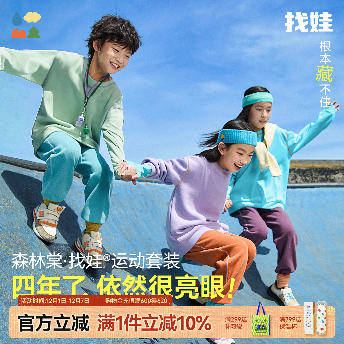 亲肤柔软卫衣套装森林棠春季