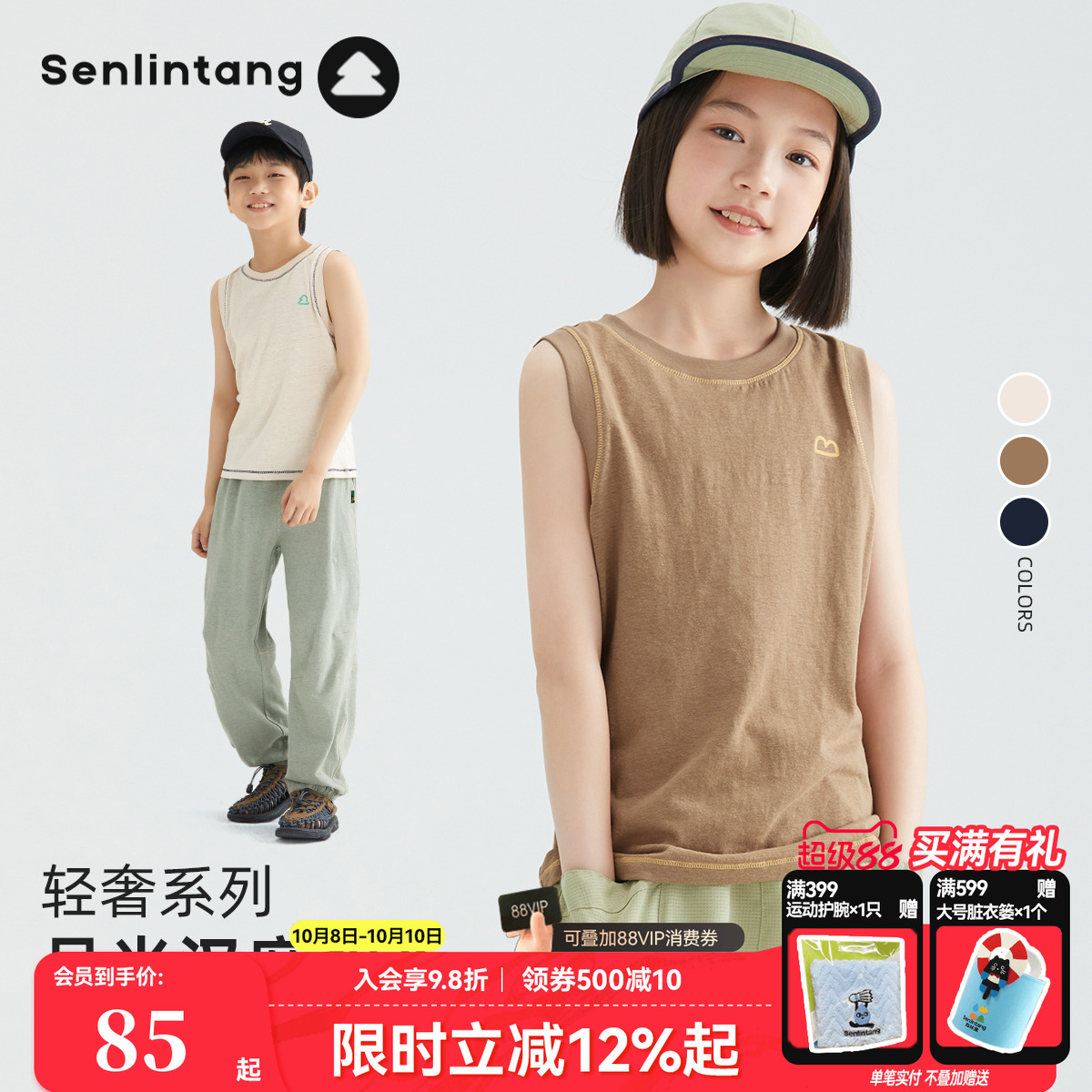 森林棠25夏轻奢月光汉麻背心