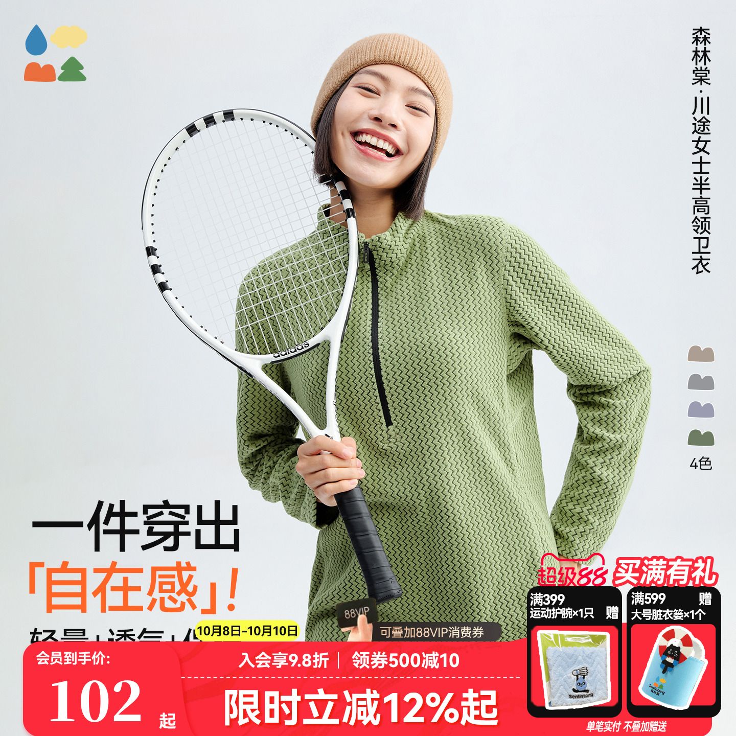 半高领保暖女士加绒卫衣