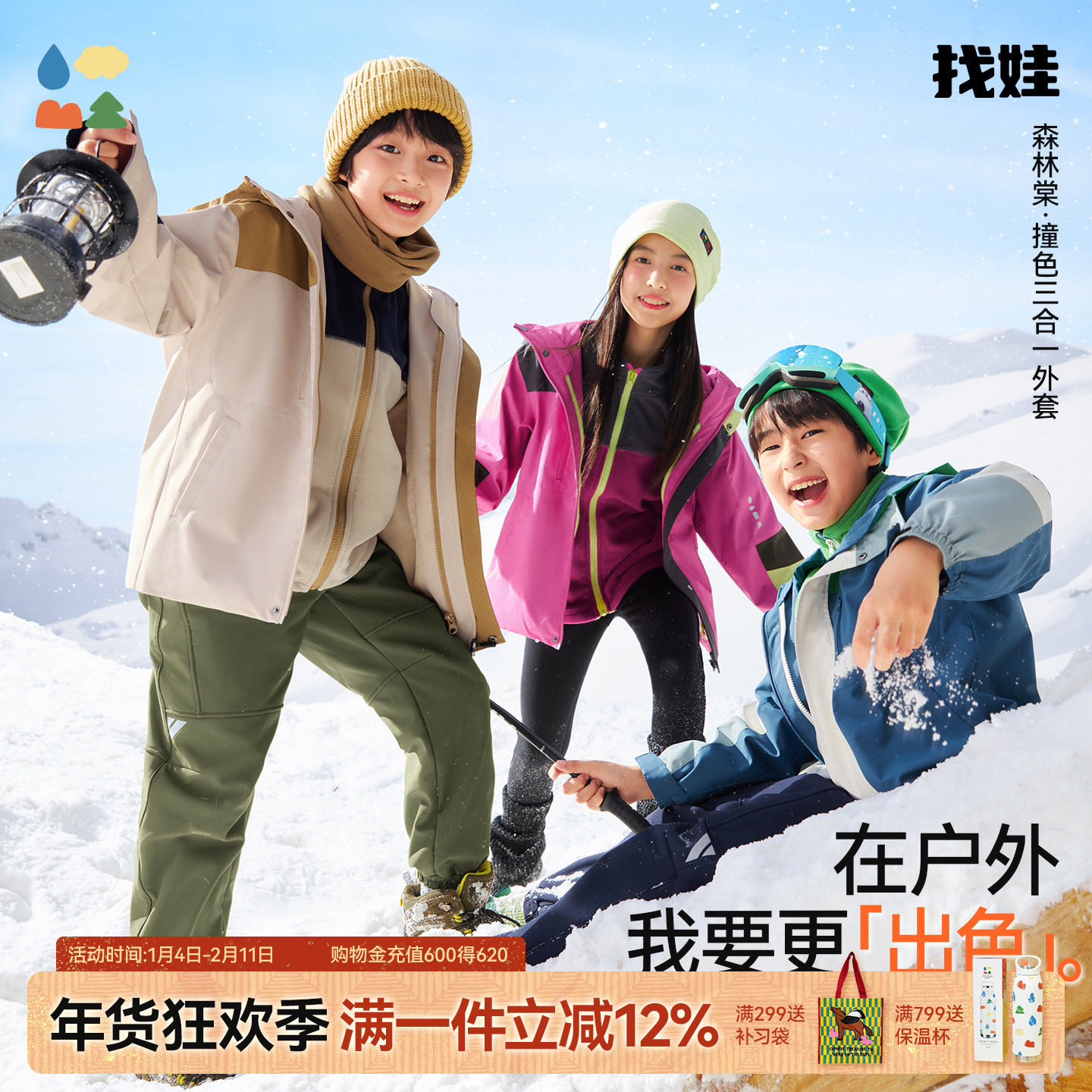 【王炸三合一】森林棠25秋「找娃撞色防风雨」内里抗静电儿童外套,童装/婴儿装/亲子装,普通外套,淘宝优惠券,粉丝福利购,淘宝优惠卷