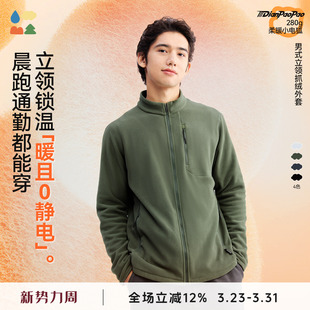 抗静电轻盈保暖抓绒男式 森林棠「锁温立领」26款 外套 电跑跑