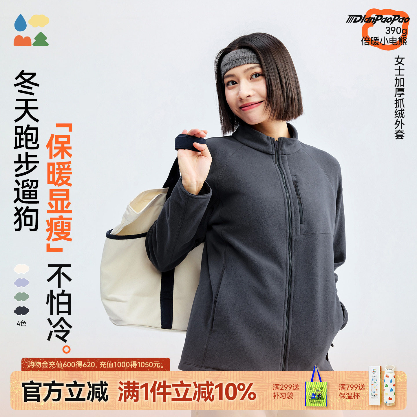 【妈妈专属】森林棠「电跑跑」25秋冬抗静电女士运动立领拉链外套