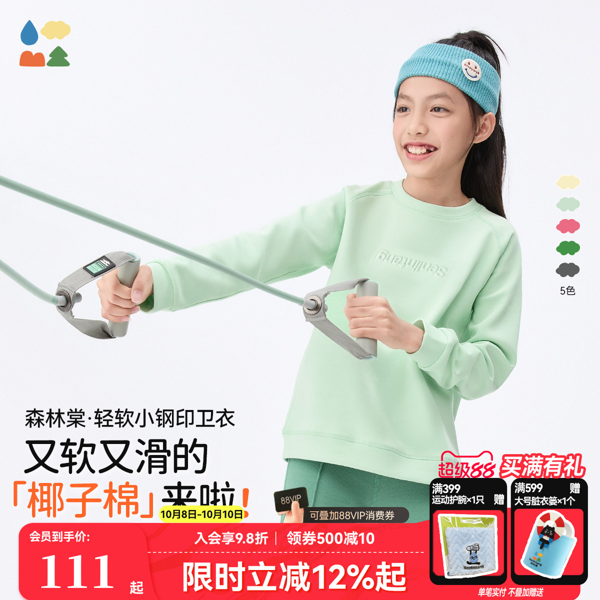椰子棉软滑钢印轻盈卫衣