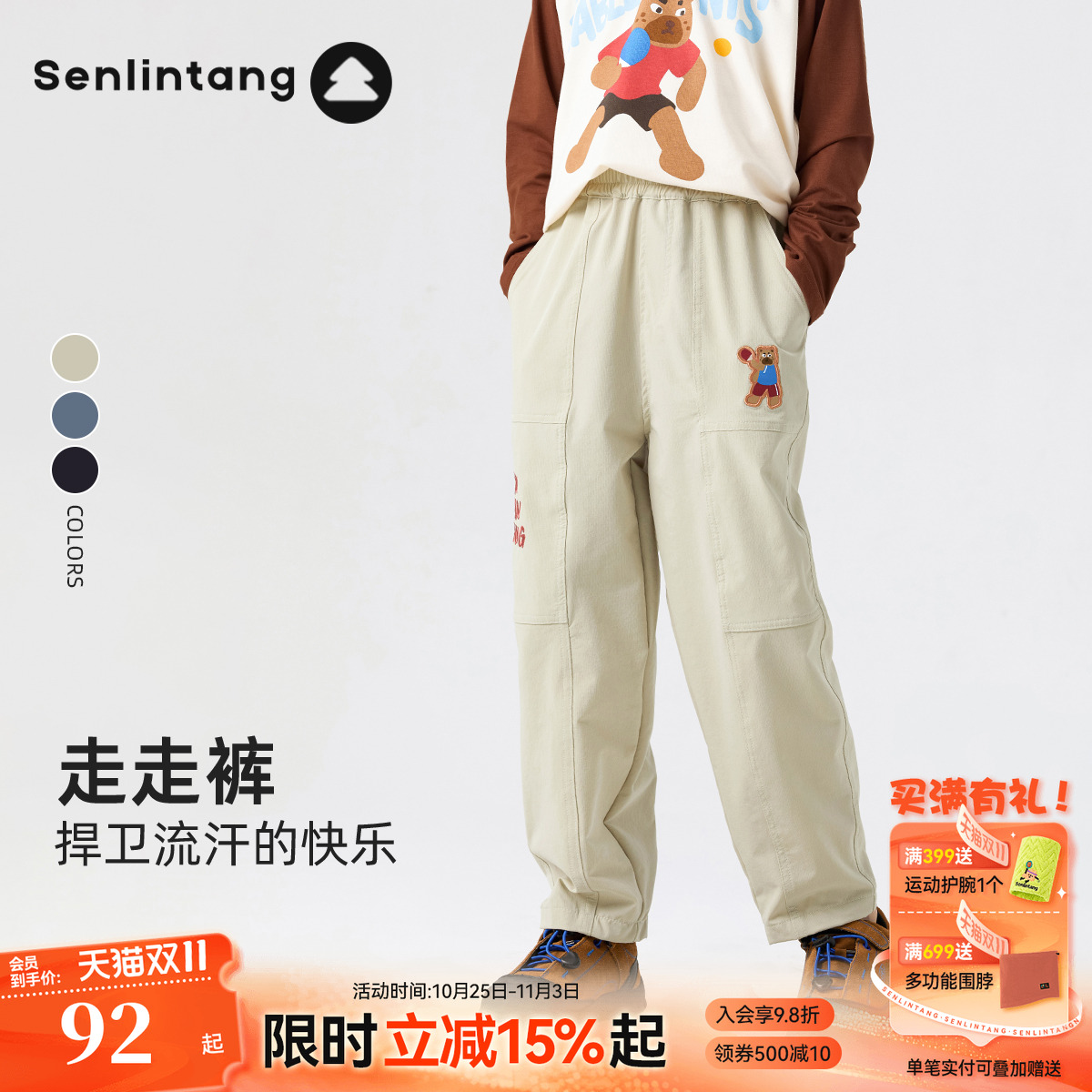 【森林棠走走裤】儿童工装运动裤