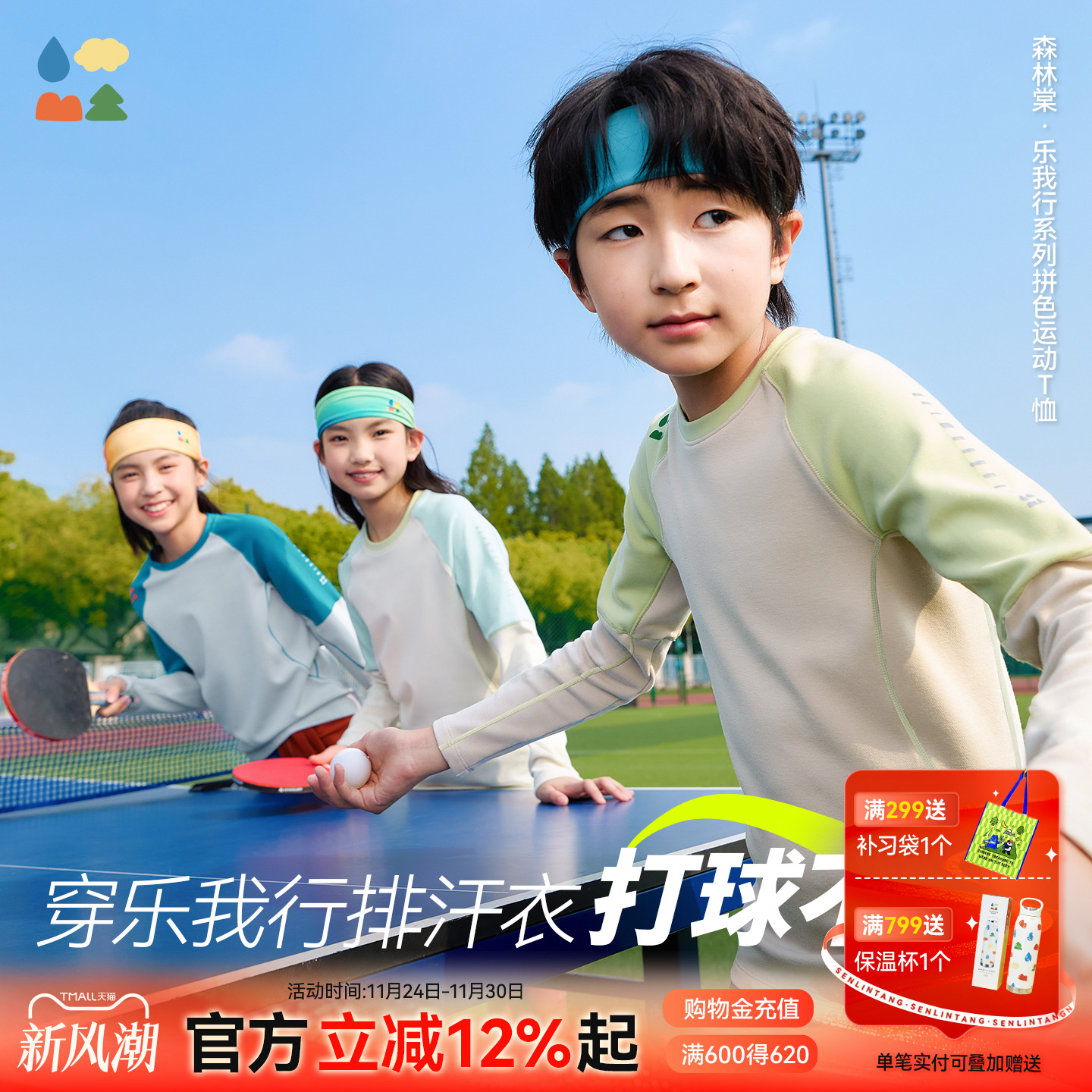 吸湿排汗插肩袖拼色运动T恤