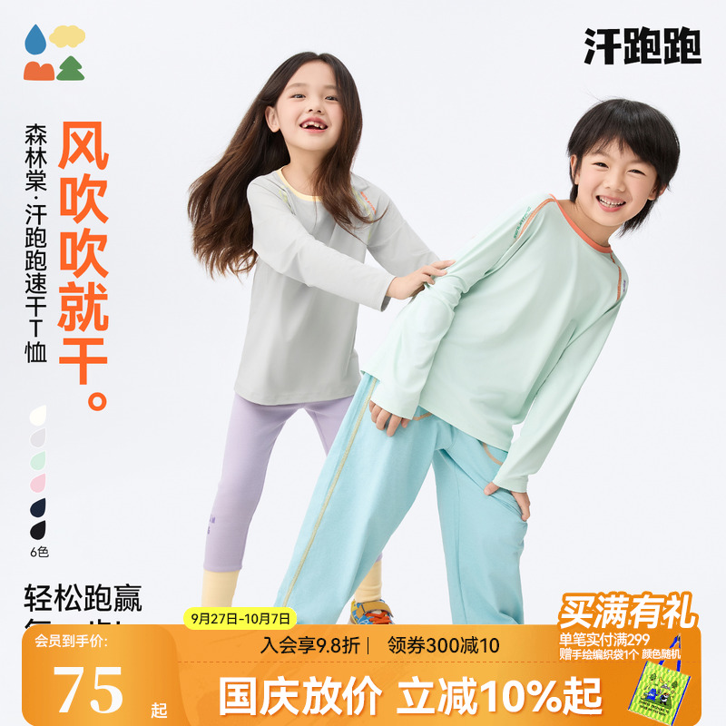 森林棠透气亲肤柔软吸汗儿童T恤