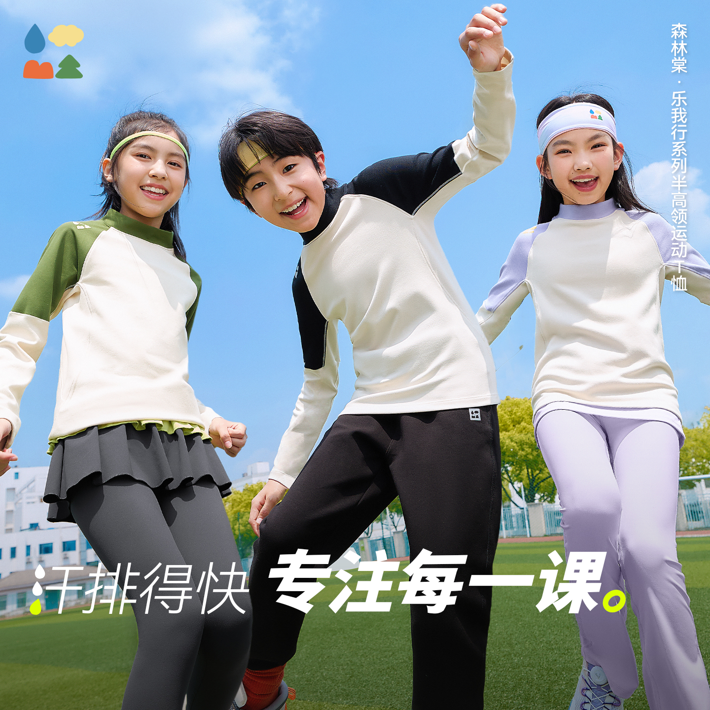 吸湿排汗插肩袖半高领运动T恤