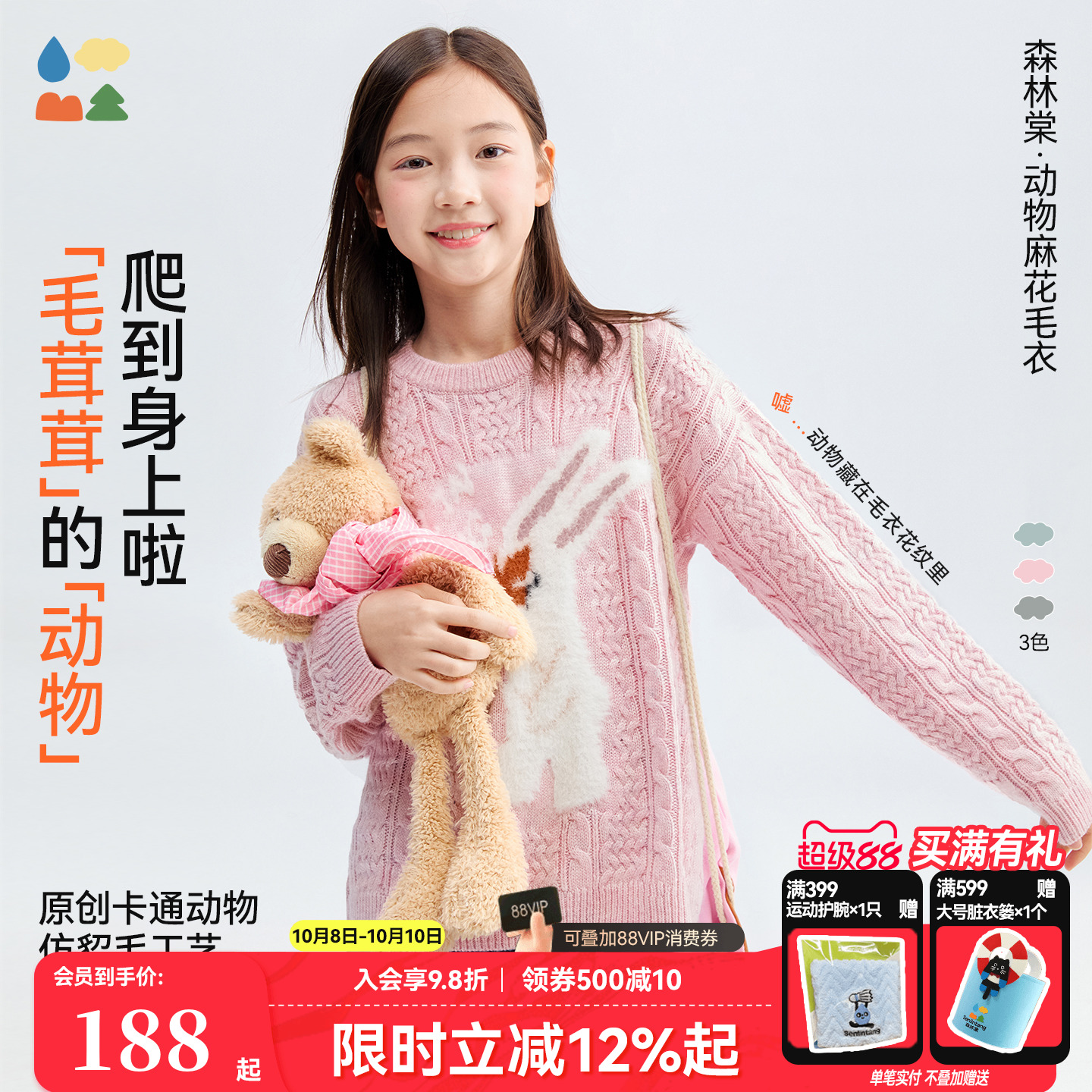 【加厚羊毛毛衣】森林棠25冬彩色卡通图案柔软厚实保暖女童针织衫