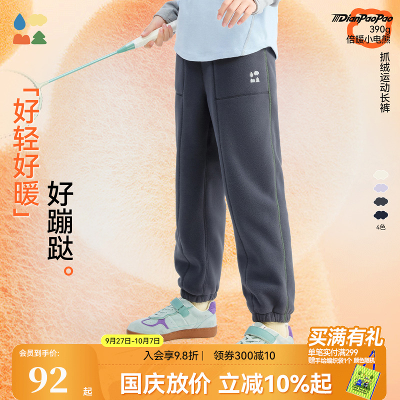 抽绳运动裤加厚抓绒长裤