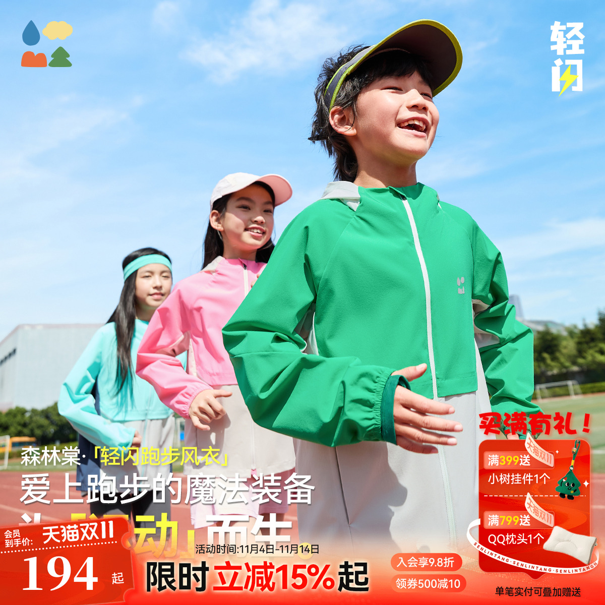 森林棠新款儿童户外登山衣