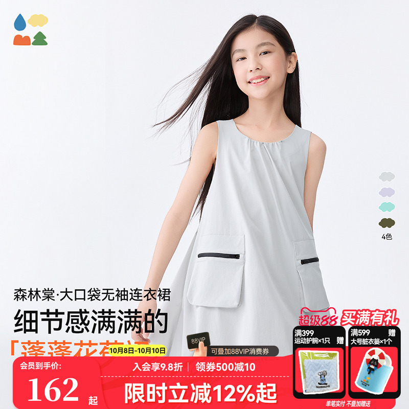 森林棠大口袋无袖连衣裙