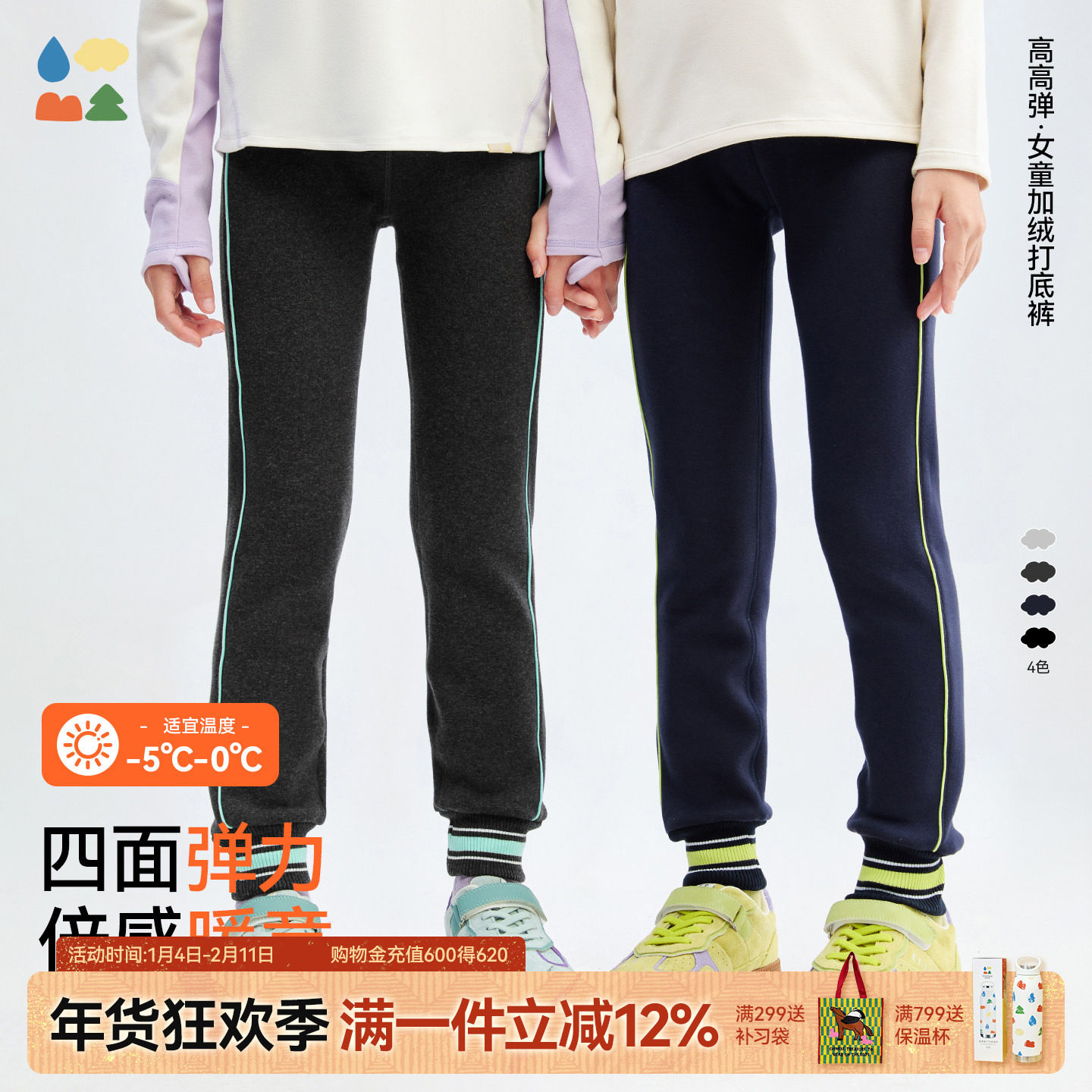 【高弹加绒打底裤】森林棠26款「无束缚」儿童保暖舒适运动裤,童装/婴儿装/亲子装,裤子,淘宝优惠券,粉丝福利购,淘宝优惠卷