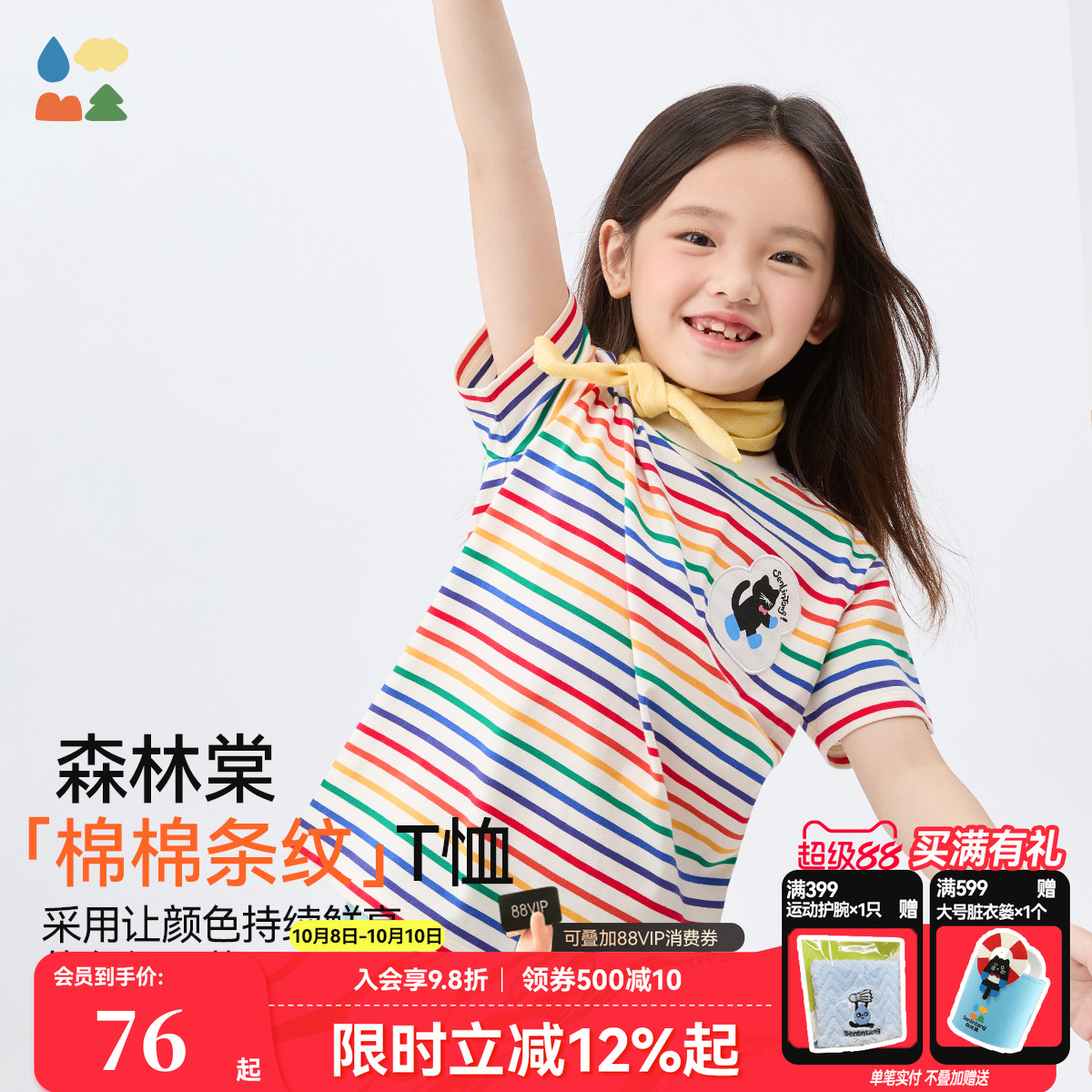 轻柔蓬松短袖T恤森林棠活力
