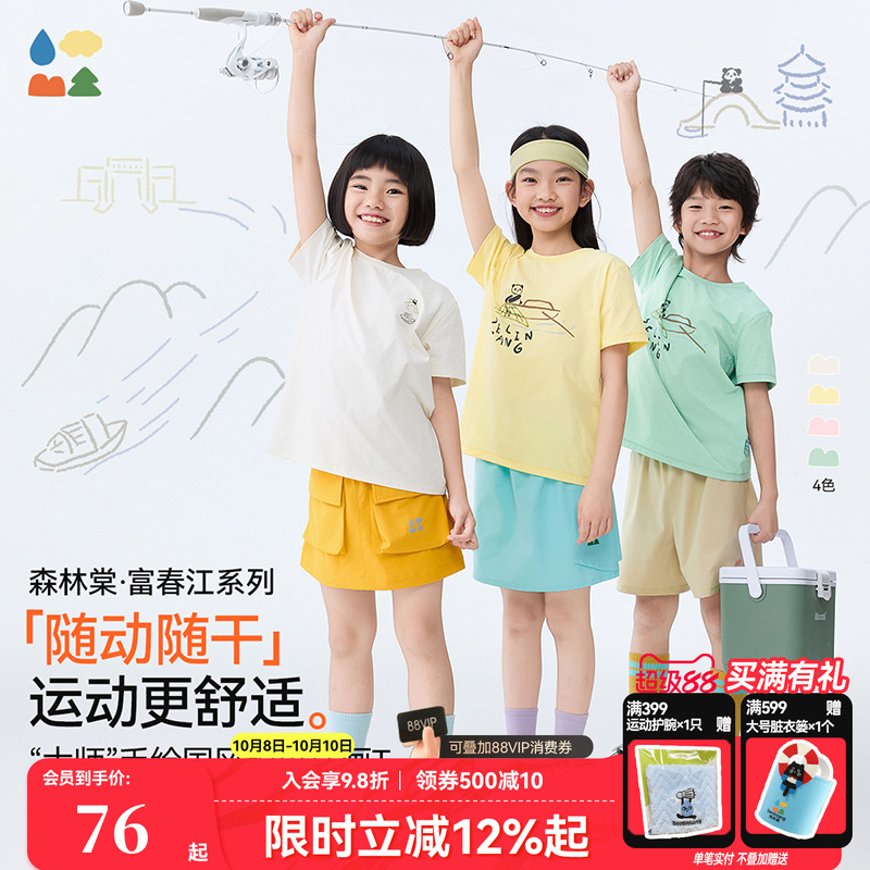 森林棠富春江钓鱼速干短T