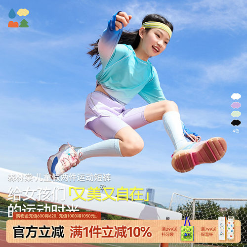 森林棠儿童假两件运动短裤