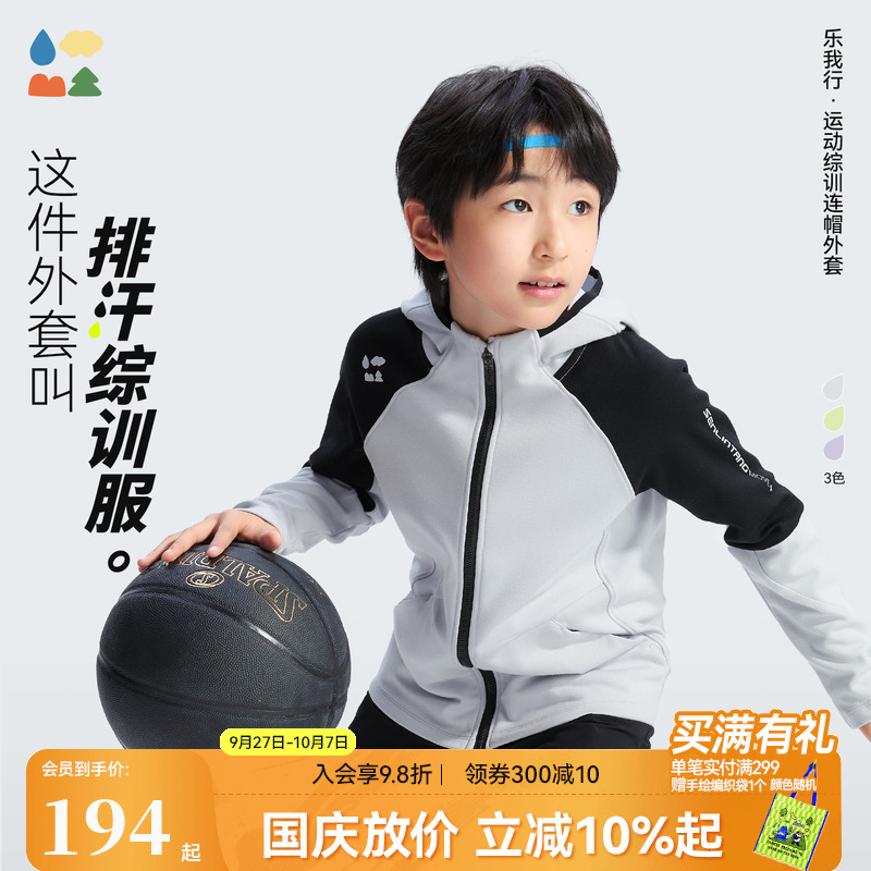 乐我行吸湿排汗综训衣