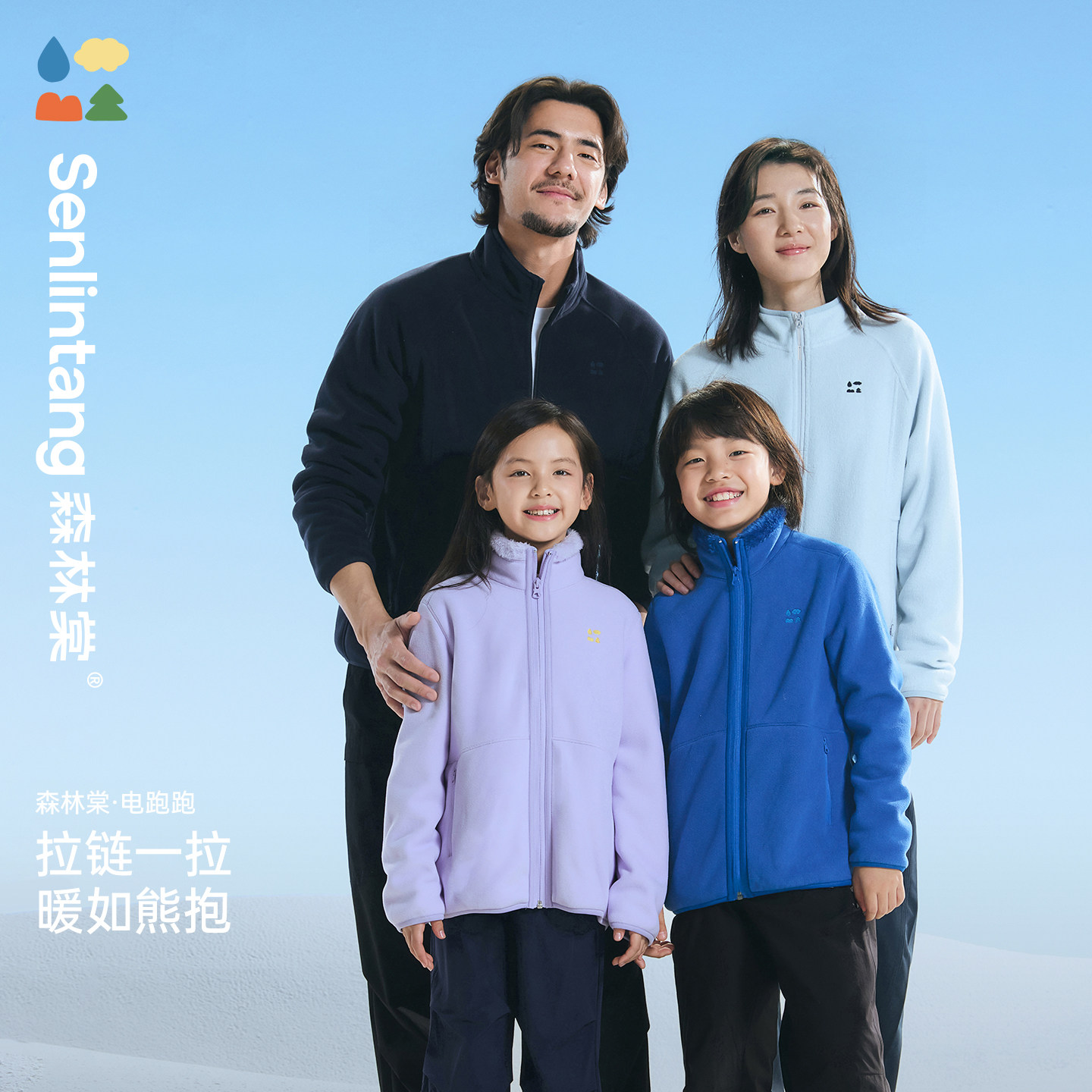 森林棠原纱抓绒儿童立领外套图片