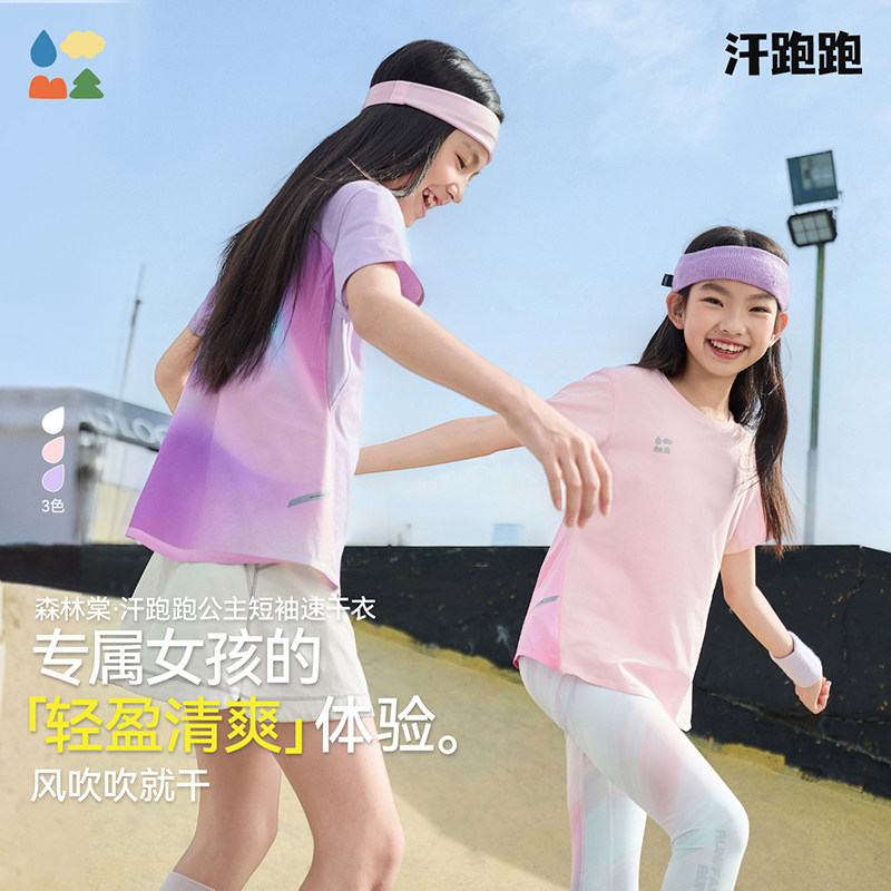 汗跑跑公主短袖速干衣图片
