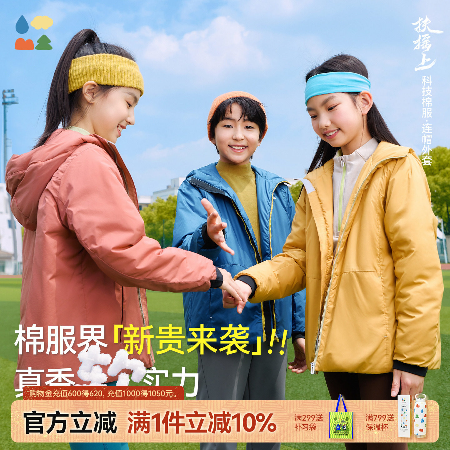 扶摇上超软科技外套保暖棉服