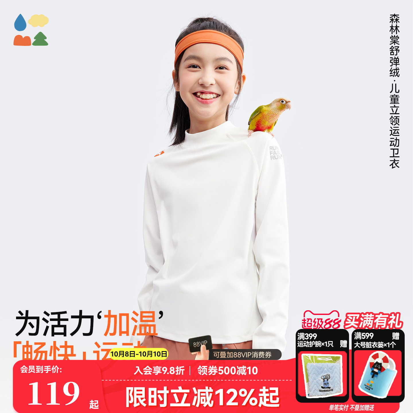 蓬松聚热舒弹绒保暖运动卫衣