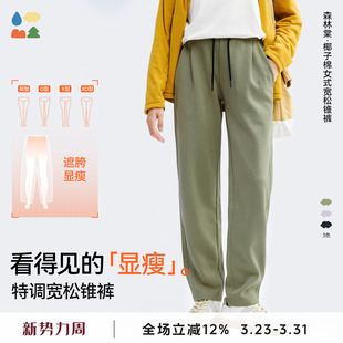 梨型遮胯遮肉宽松显瘦锥形运动长裤 森林棠26春款 瘦腿神裤