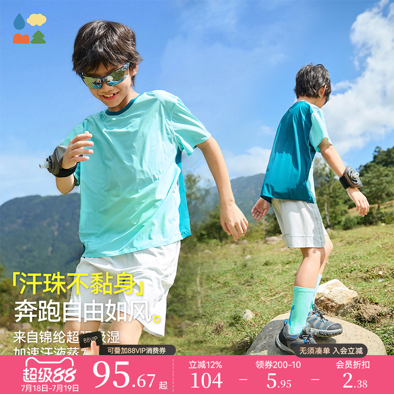 森林棠亲子暴汗运动服