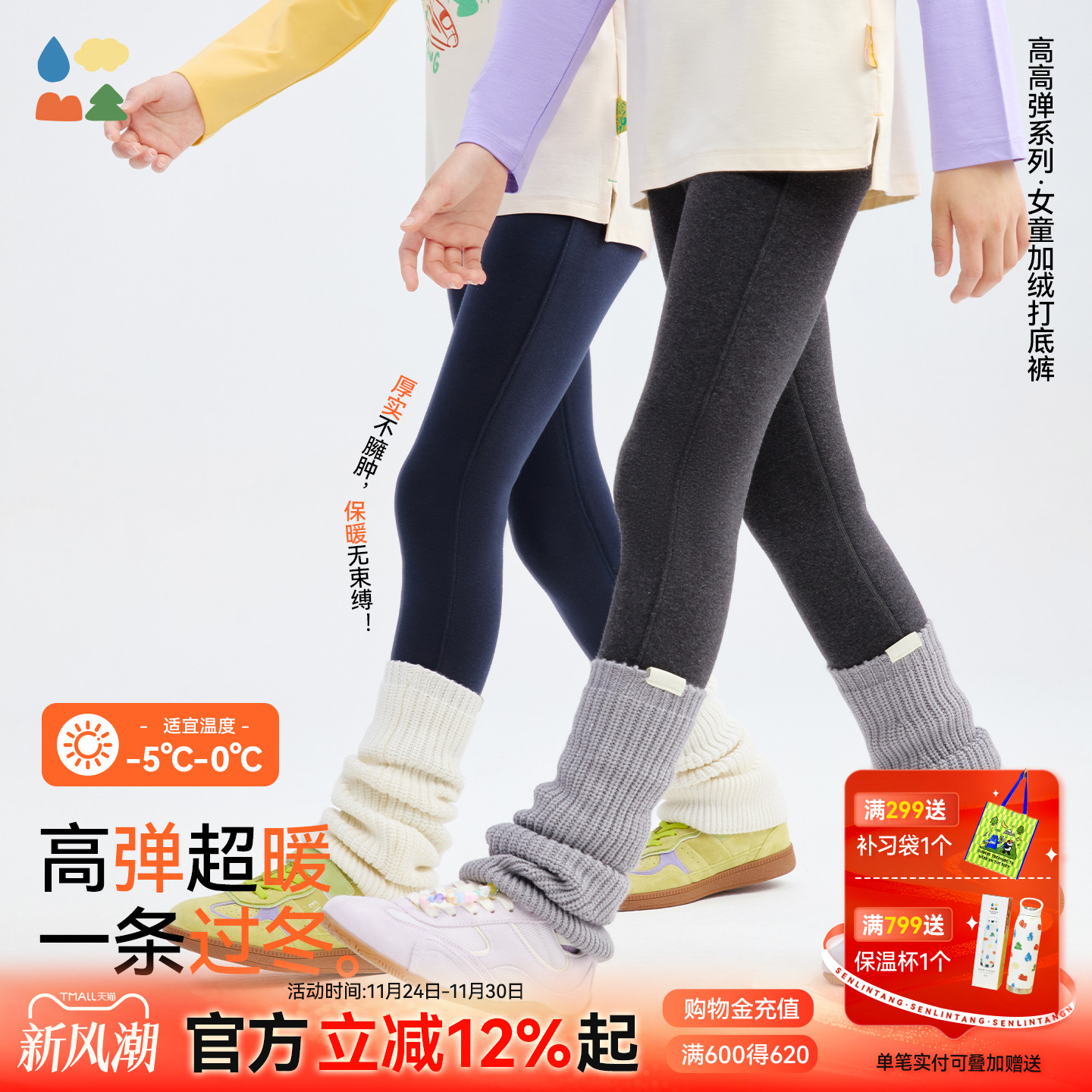 加绒保暖高弹外穿打底裤