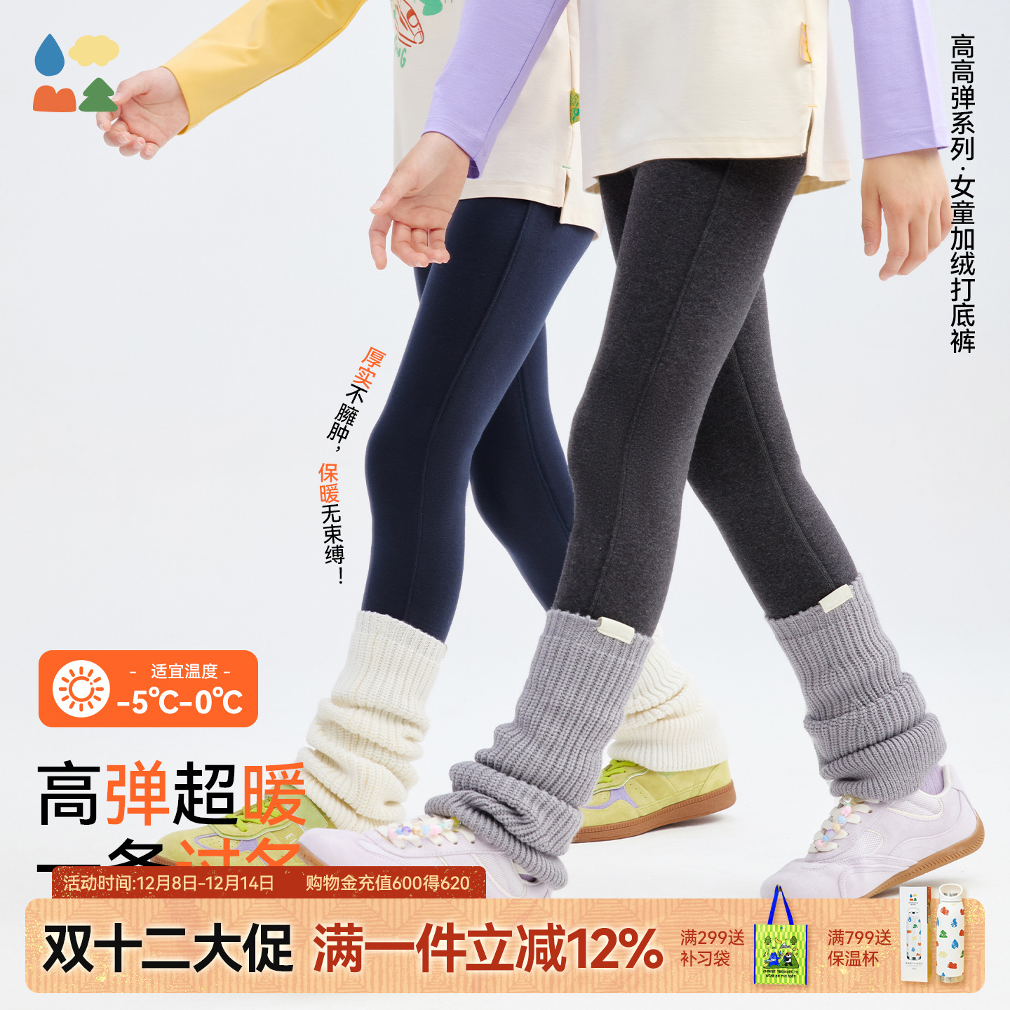 加绒保暖高弹外穿打底裤