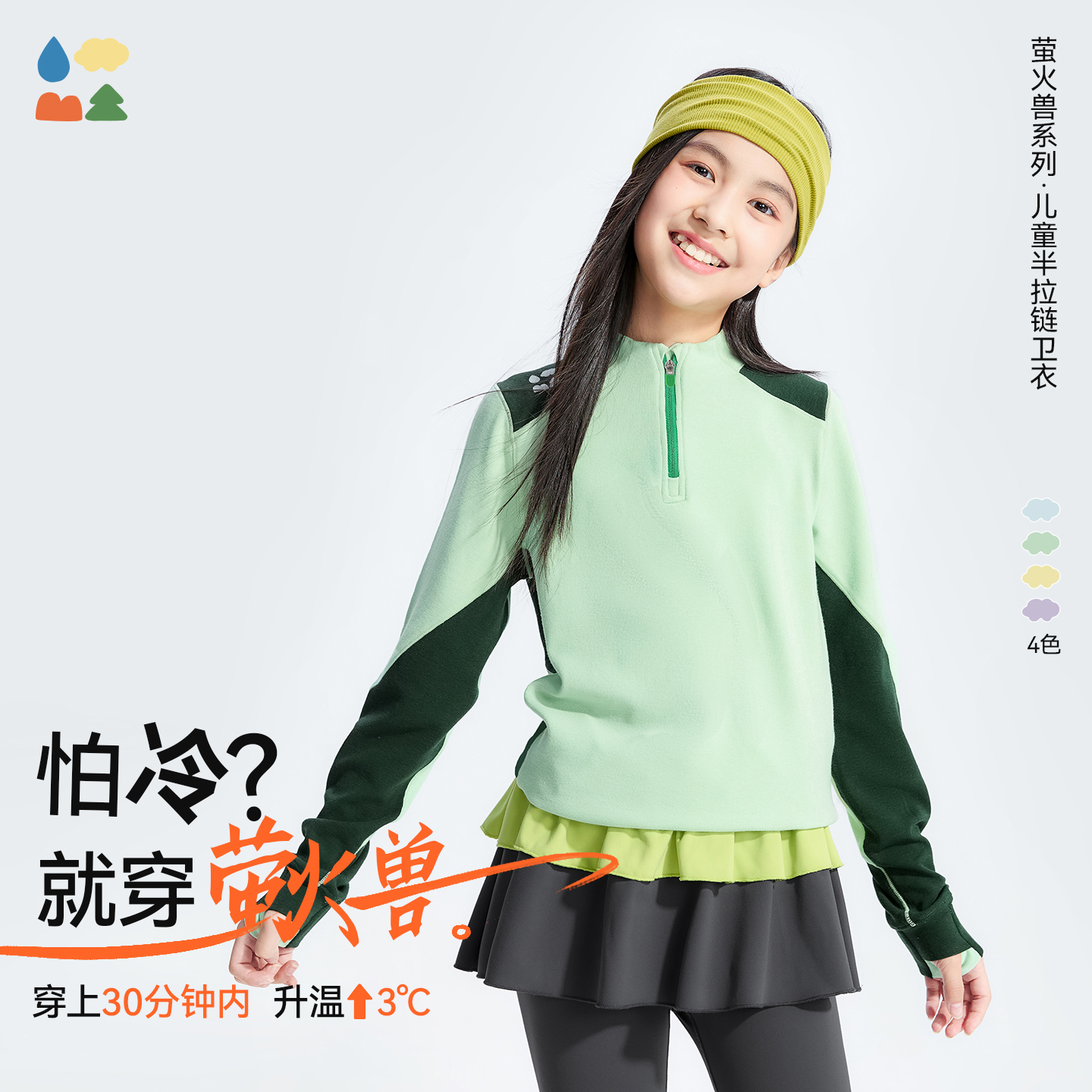 德绒保暖半拉链打底卫衣