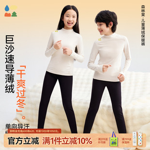 森林棠26新「巨沙速导绒」高弹蓄暖儿童加绒打底裤 干爽暖暖