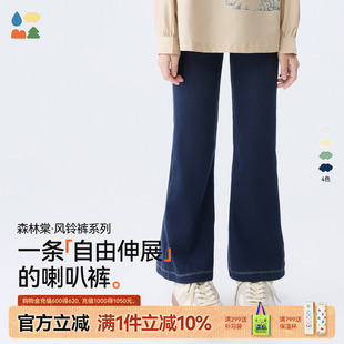 森林棠25秋「仙感拿捏」儿童高弹亲肤喇叭裤 仿牛仔风铃裤