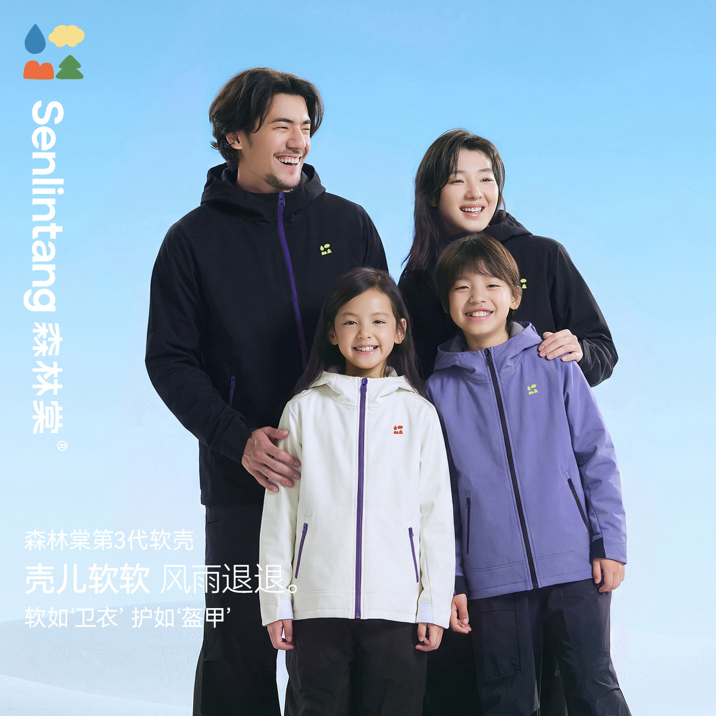 森林棠轻便保暖亲子连帽外套图片
