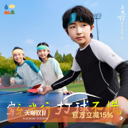 吸湿排汗插肩袖拼色运动T恤