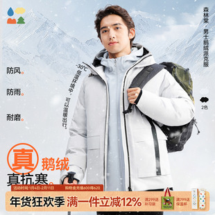 【90鹅绒羽绒服】森林棠26款「700+蓬松」防跑绒保暖男派克服外套