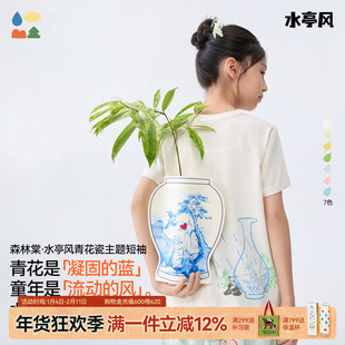 【水亭风汉麻】森林棠「隔热王者」26款青花瓷手绘透气排汗T恤