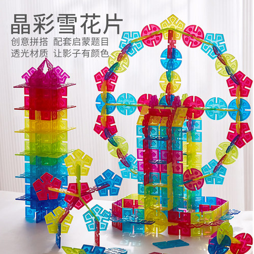 加大加厚晶彩雪花片多形状