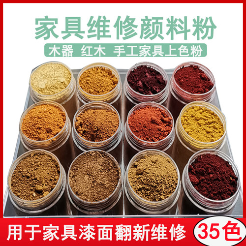 虫胶液大红铁红有机颜料粉修漆宝