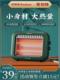 小太阳取暖器家用节能省电烤火炉小型桌面烤火器速热电暖气