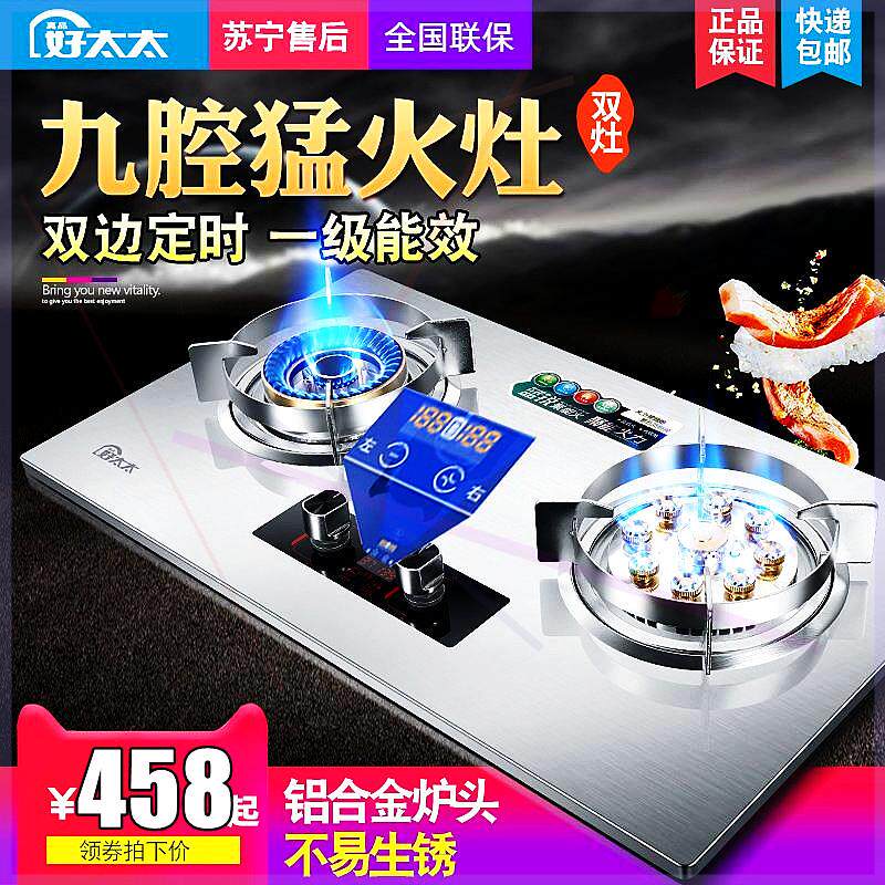 管道煤气双灶人工煤气沼气灶台嵌两用定时天然气灶液化气灶猛火灶